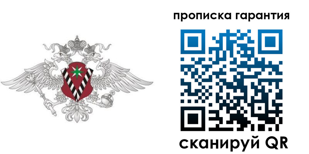 прописка 2025 в Тверской области
