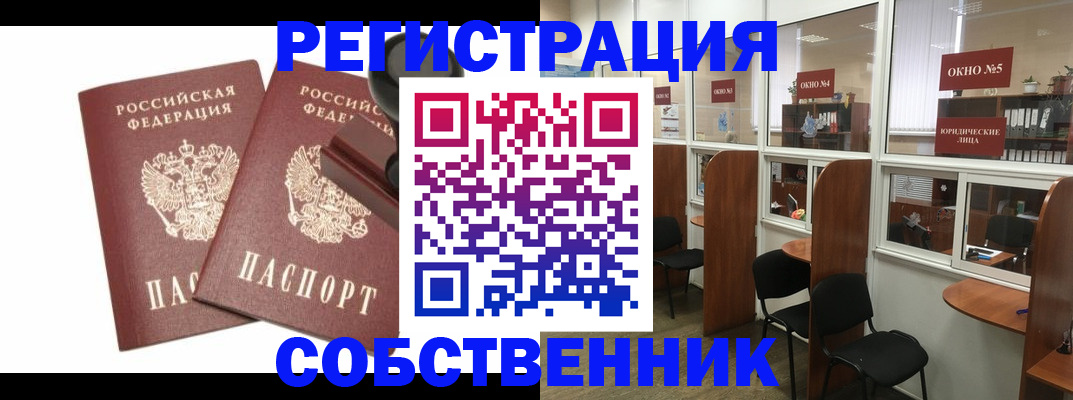 где прописаться в Тверской области