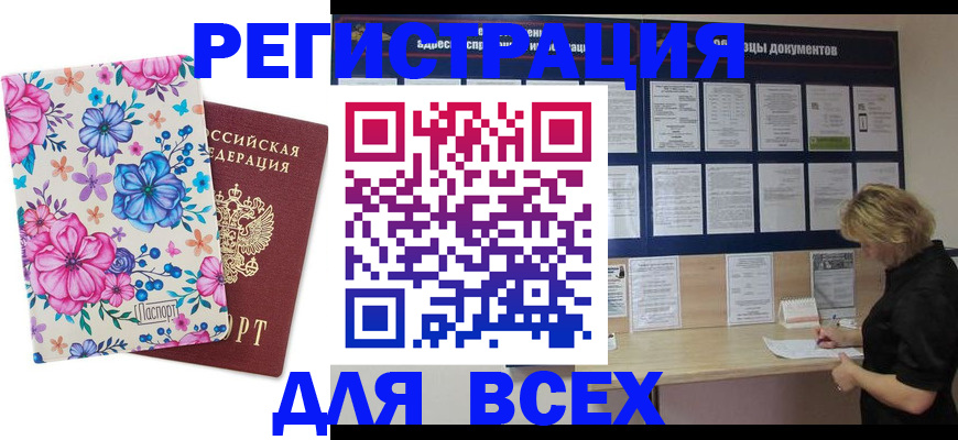 прописка законно в Тверской области