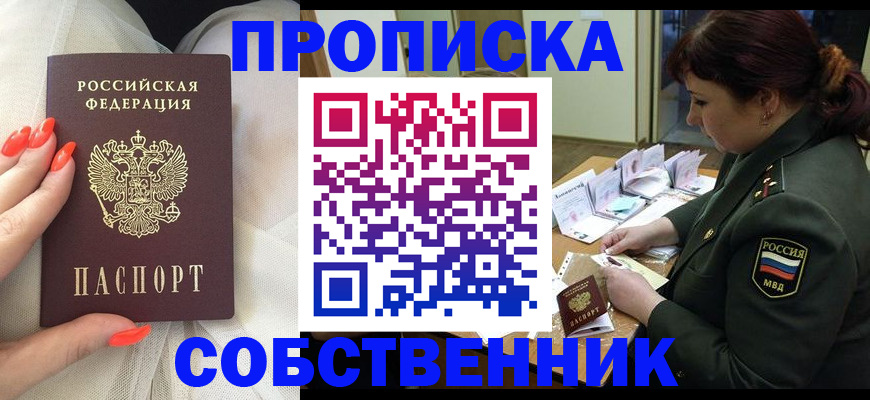 прописка законно в Тверской области